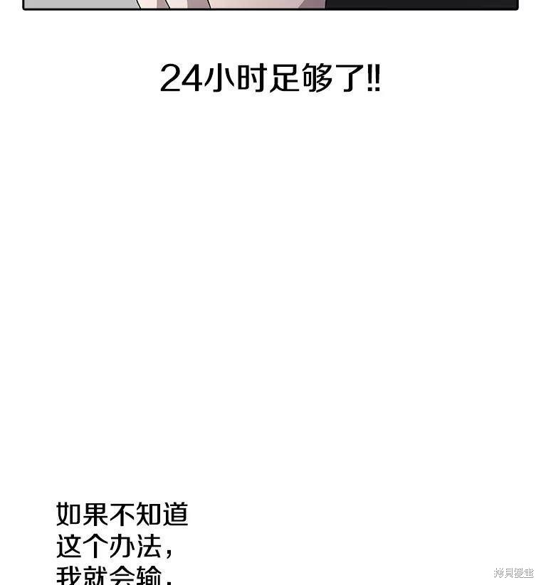 《时间静止的房子》漫画最新章节第5话免费下拉式在线观看章节第【45】张图片