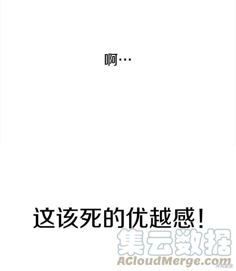 《时间静止的房子》漫画最新章节第1话免费下拉式在线观看章节第【72】张图片