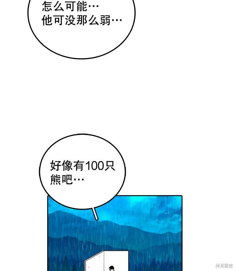 《时间静止的房子》漫画最新章节第3话免费下拉式在线观看章节第【46】张图片