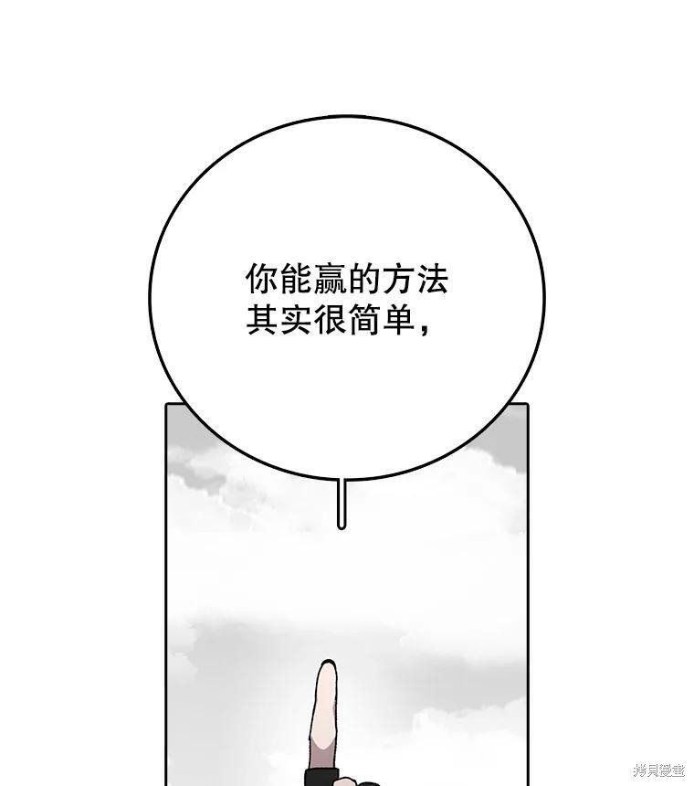 《时间静止的房子》漫画最新章节第5话免费下拉式在线观看章节第【103】张图片