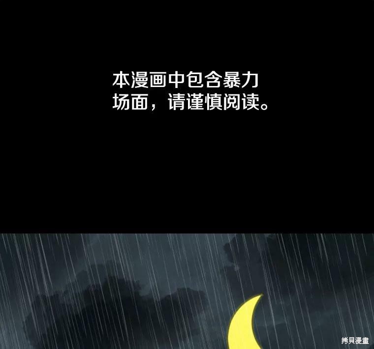 《时间静止的房子》漫画最新章节第1话免费下拉式在线观看章节第【2】张图片