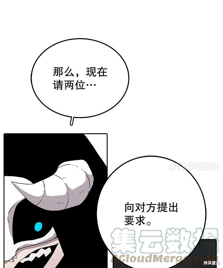 《时间静止的房子》漫画最新章节第4话免费下拉式在线观看章节第【56】张图片