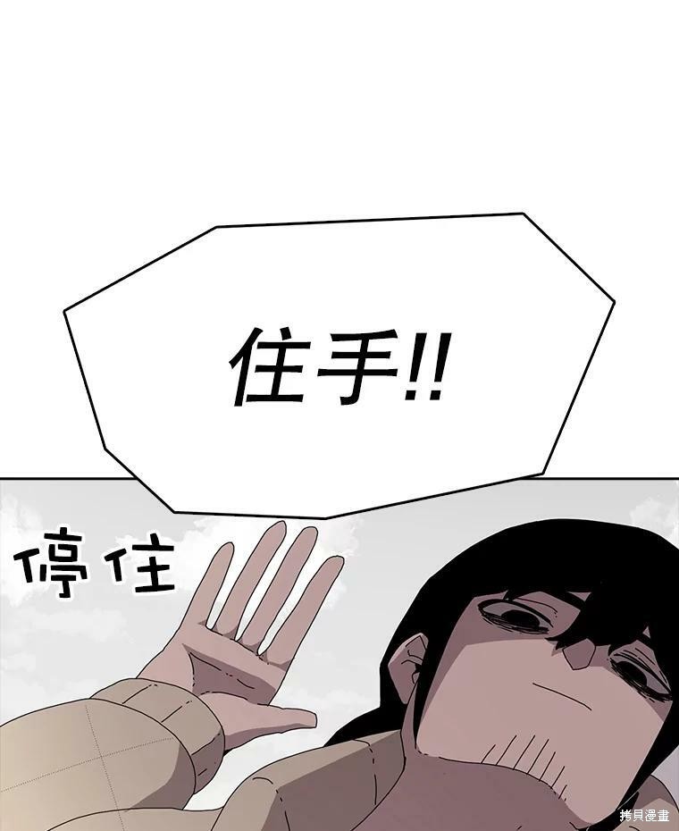 《时间静止的房子》漫画最新章节第2话免费下拉式在线观看章节第【109】张图片