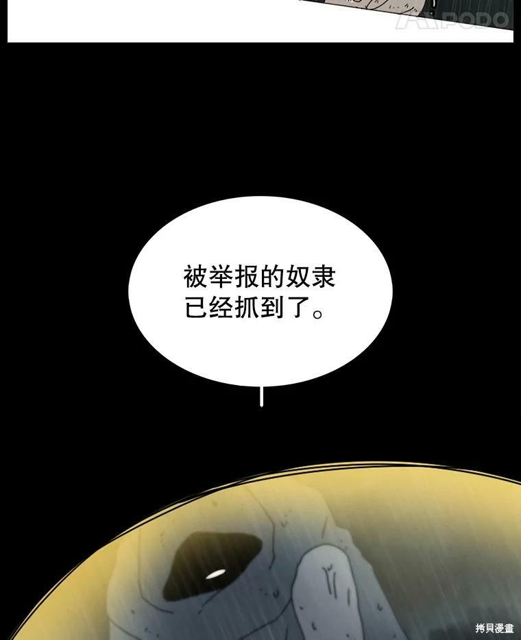 《时间静止的房子》漫画最新章节第1话免费下拉式在线观看章节第【23】张图片