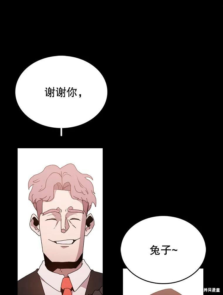 《时间静止的房子》漫画最新章节第1话免费下拉式在线观看章节第【61】张图片