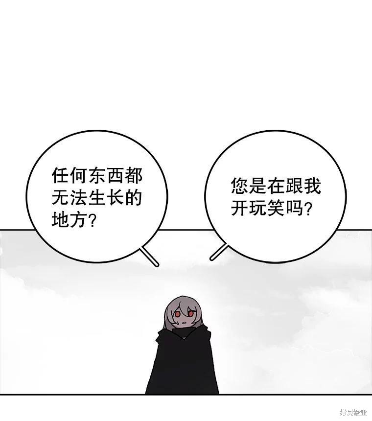《时间静止的房子》漫画最新章节第5话免费下拉式在线观看章节第【107】张图片