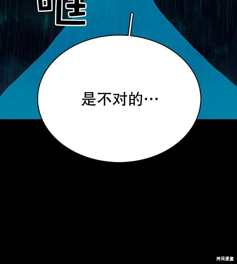 《时间静止的房子》漫画最新章节第2话免费下拉式在线观看章节第【51】张图片