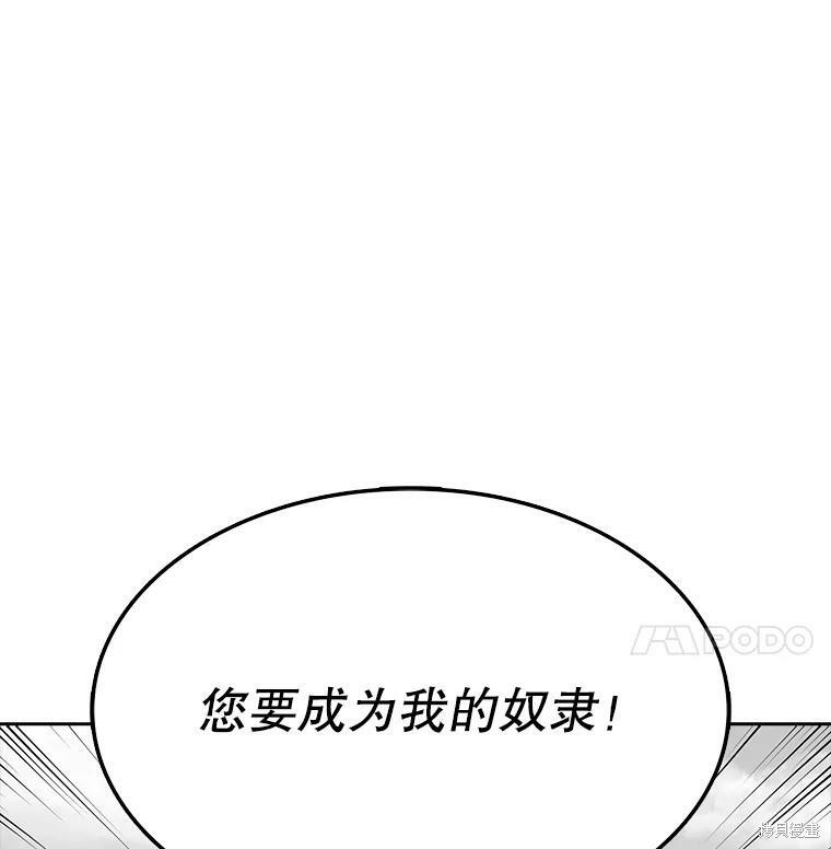 《时间静止的房子》漫画最新章节第4话免费下拉式在线观看章节第【67】张图片