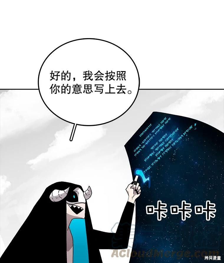 《时间静止的房子》漫画最新章节第4话免费下拉式在线观看章节第【80】张图片