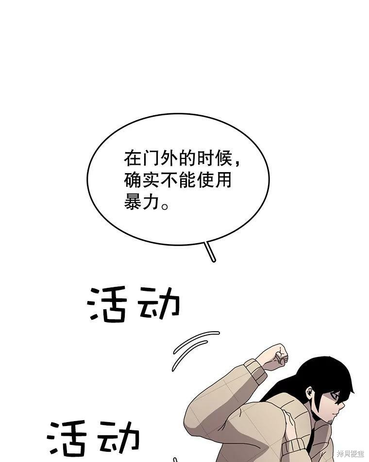 《时间静止的房子》漫画最新章节第2话免费下拉式在线观看章节第【74】张图片