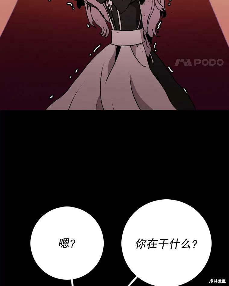 《时间静止的房子》漫画最新章节第1话免费下拉式在线观看章节第【37】张图片