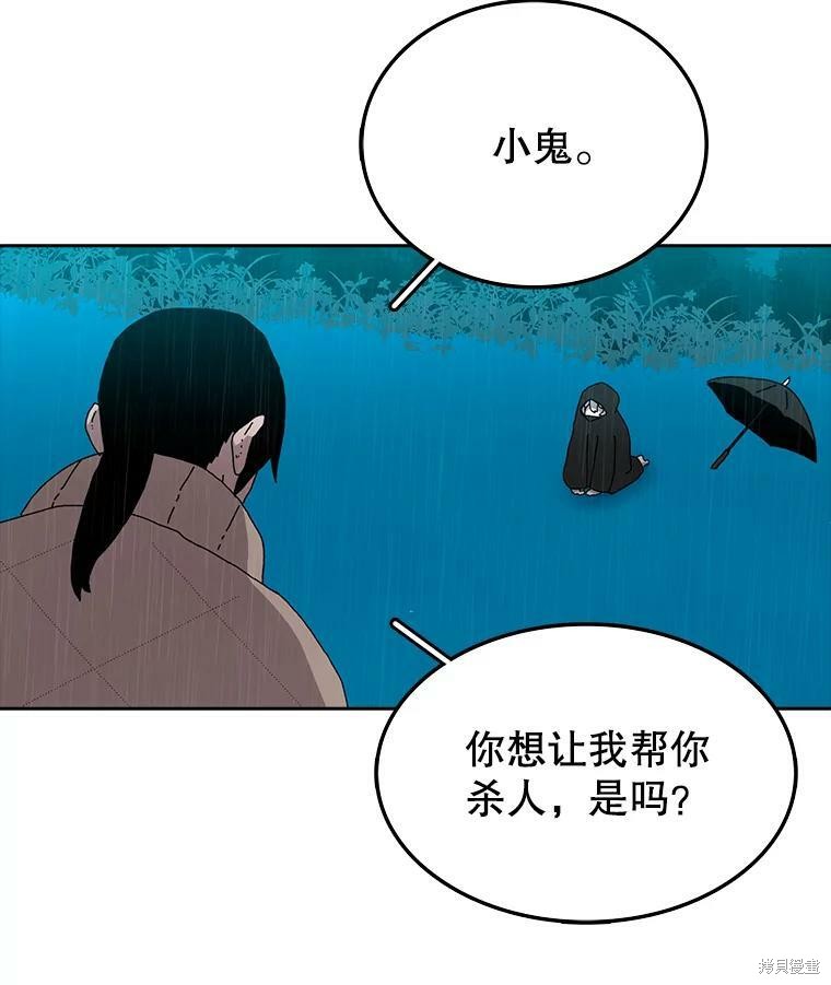 《时间静止的房子》漫画最新章节第3话免费下拉式在线观看章节第【95】张图片