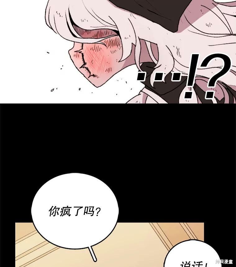 《时间静止的房子》漫画最新章节第1话免费下拉式在线观看章节第【34】张图片