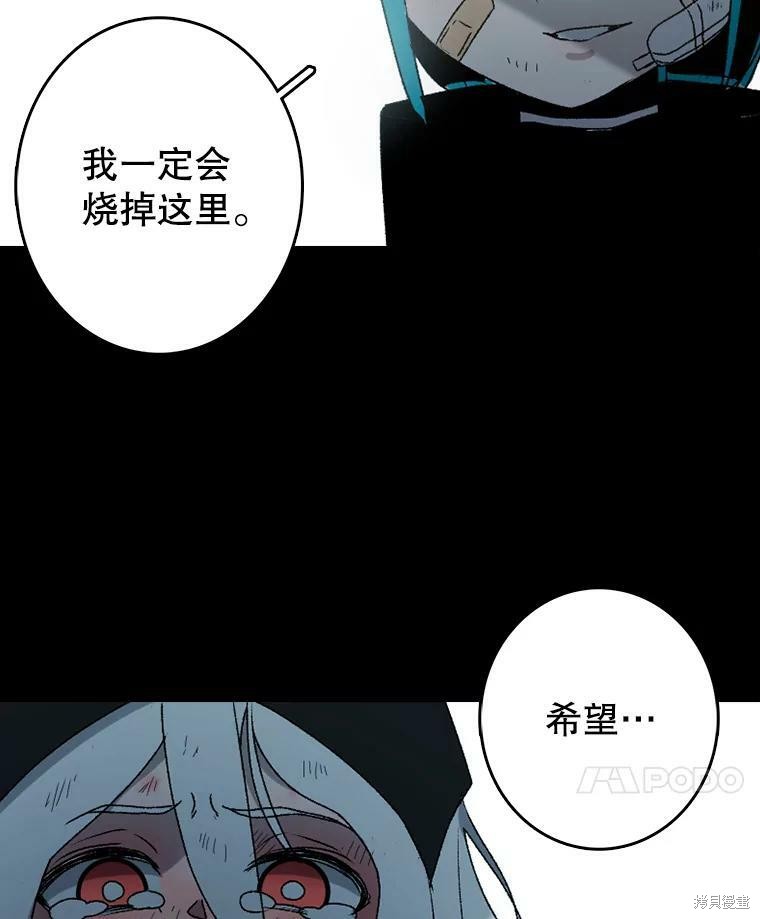 《时间静止的房子》漫画最新章节第1话免费下拉式在线观看章节第【110】张图片