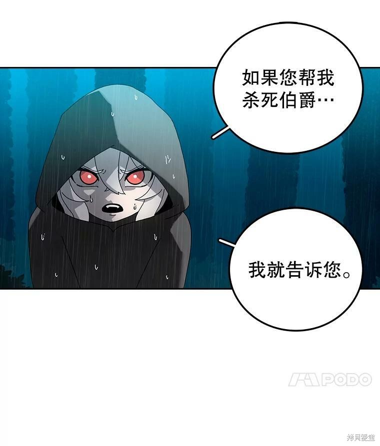 《时间静止的房子》漫画最新章节第3话免费下拉式在线观看章节第【90】张图片