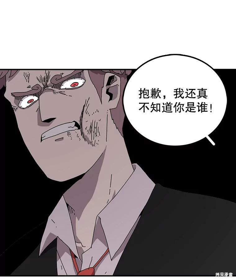 《时间静止的房子》漫画最新章节第2话免费下拉式在线观看章节第【95】张图片