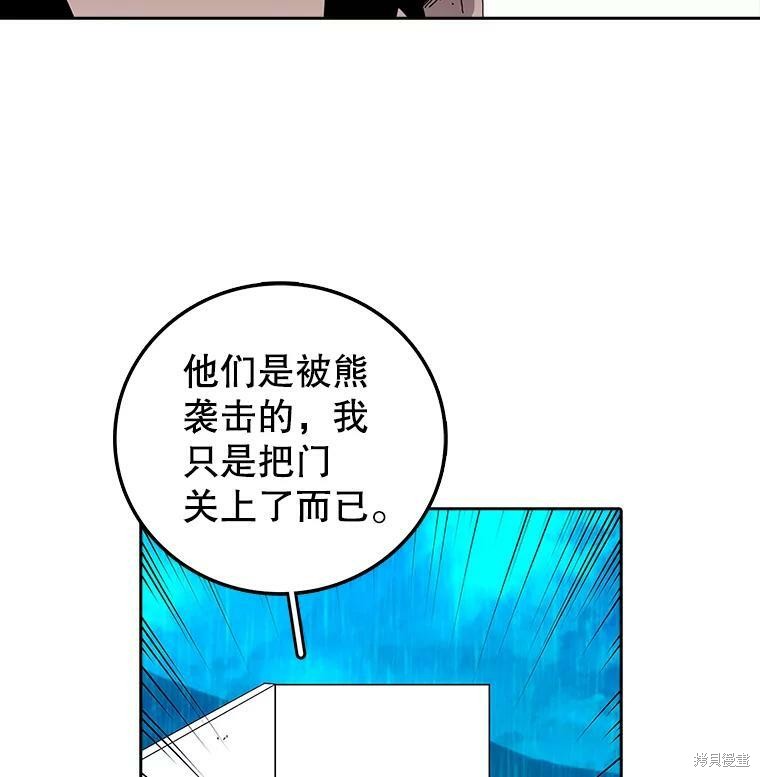 《时间静止的房子》漫画最新章节第3话免费下拉式在线观看章节第【43】张图片