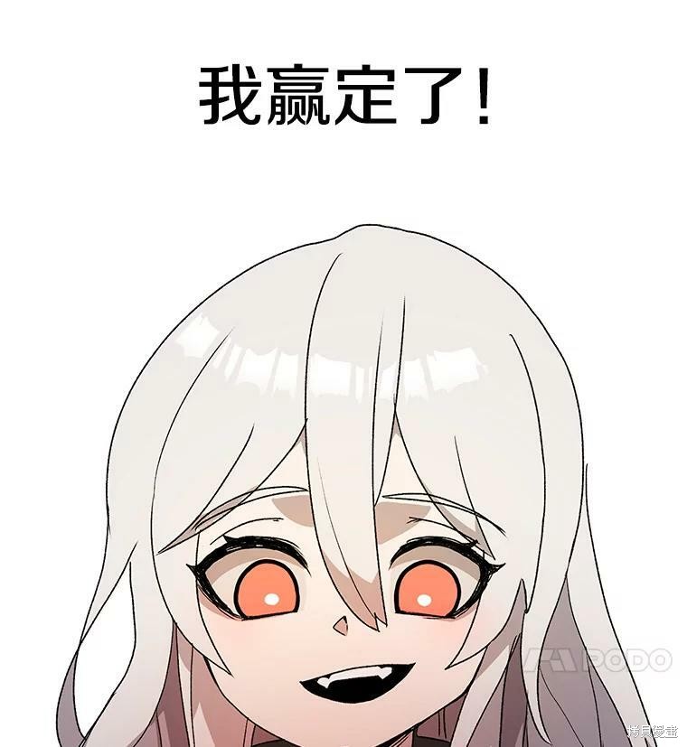 《时间静止的房子》漫画最新章节第5话免费下拉式在线观看章节第【34】张图片