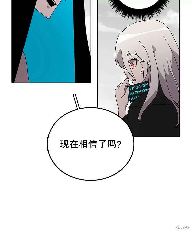 《时间静止的房子》漫画最新章节第4话免费下拉式在线观看章节第【42】张图片