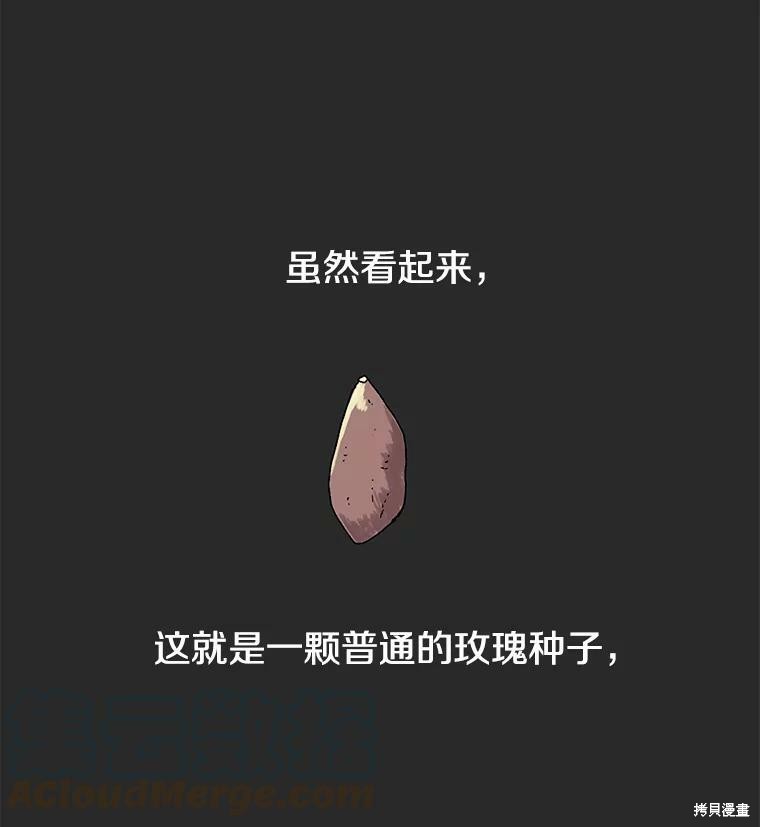 《时间静止的房子》漫画最新章节第5话免费下拉式在线观看章节第【36】张图片