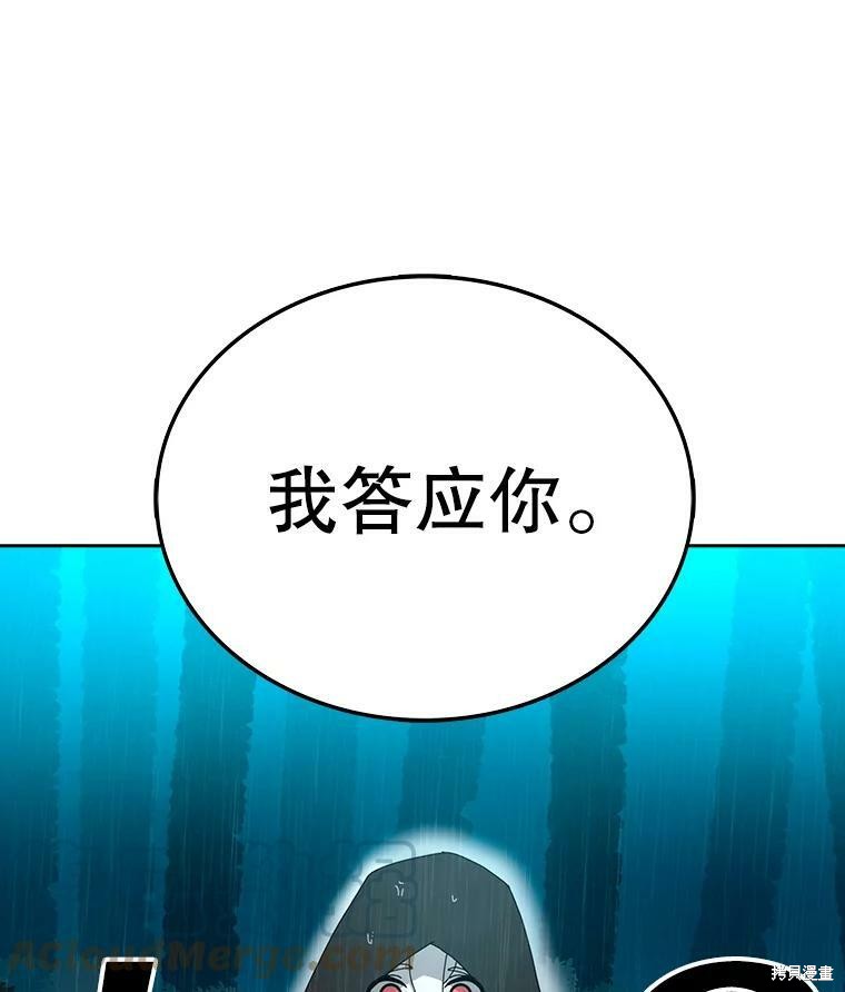 《时间静止的房子》漫画最新章节第3话免费下拉式在线观看章节第【96】张图片