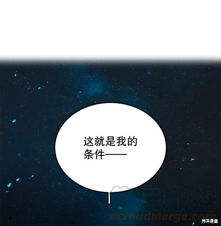 《时间静止的房子》漫画最新章节第3话免费下拉式在线观看章节第【152】张图片