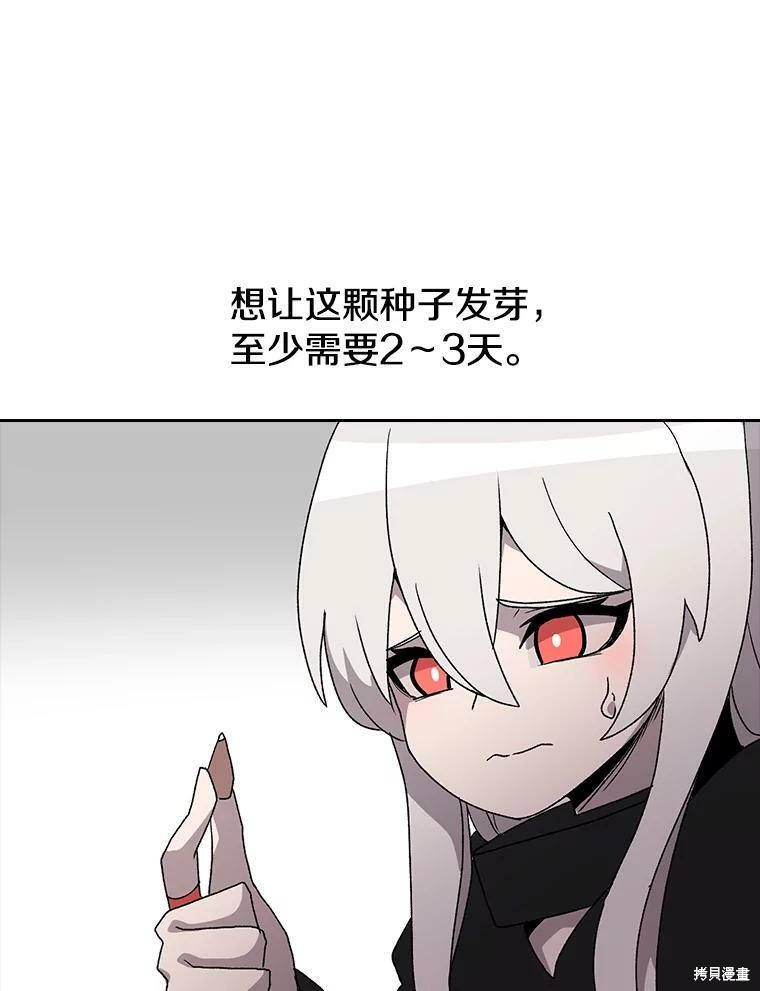 《时间静止的房子》漫画最新章节第5话免费下拉式在线观看章节第【30】张图片