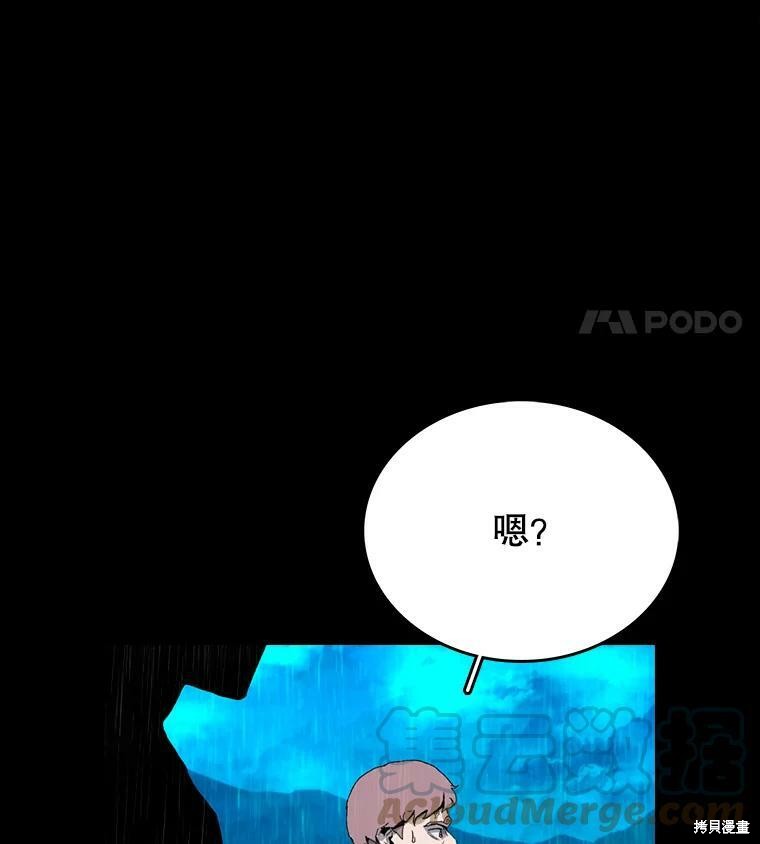 《时间静止的房子》漫画最新章节第2话免费下拉式在线观看章节第【8】张图片