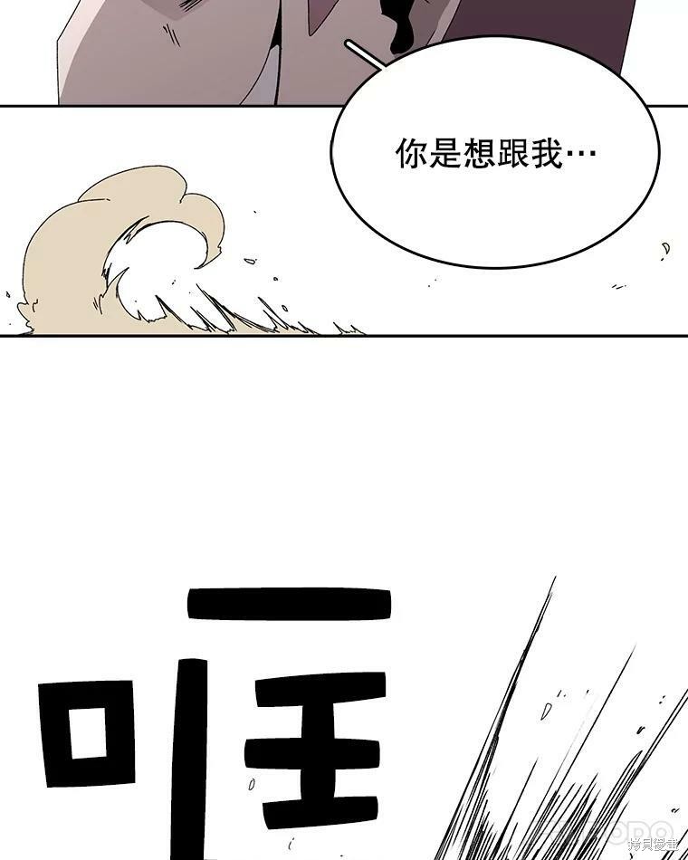 《时间静止的房子》漫画最新章节第2话免费下拉式在线观看章节第【79】张图片