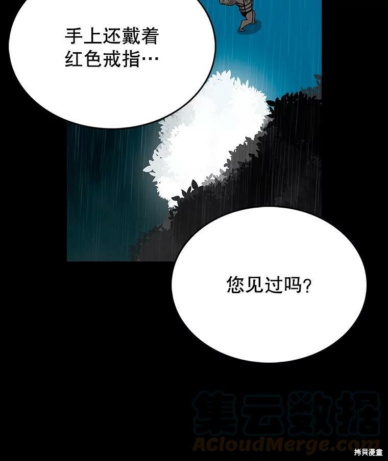 《时间静止的房子》漫画最新章节第2话免费下拉式在线观看章节第【28】张图片