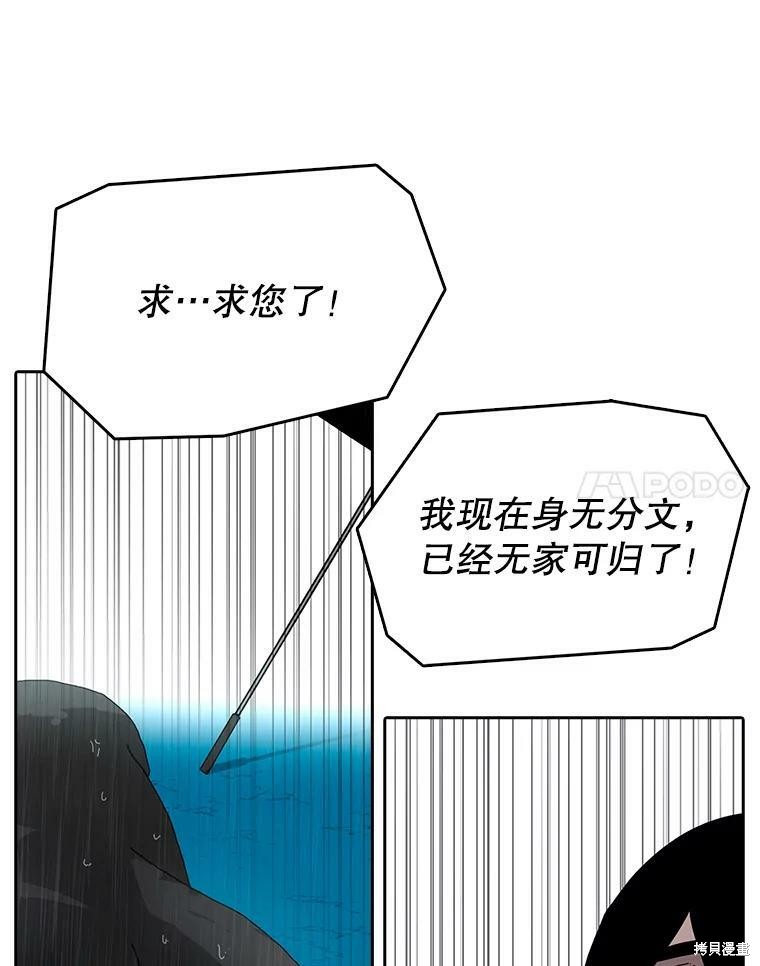 《时间静止的房子》漫画最新章节第3话免费下拉式在线观看章节第【79】张图片