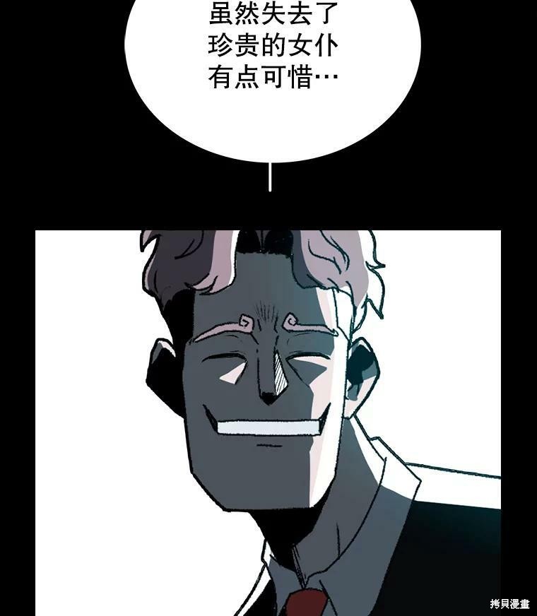 《时间静止的房子》漫画最新章节第1话免费下拉式在线观看章节第【127】张图片