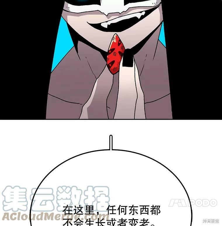 《时间静止的房子》漫画最新章节第5话免费下拉式在线观看章节第【100】张图片