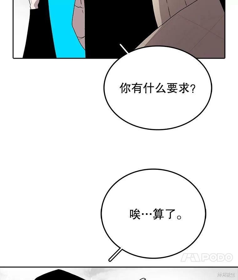 《时间静止的房子》漫画最新章节第4话免费下拉式在线观看章节第【74】张图片