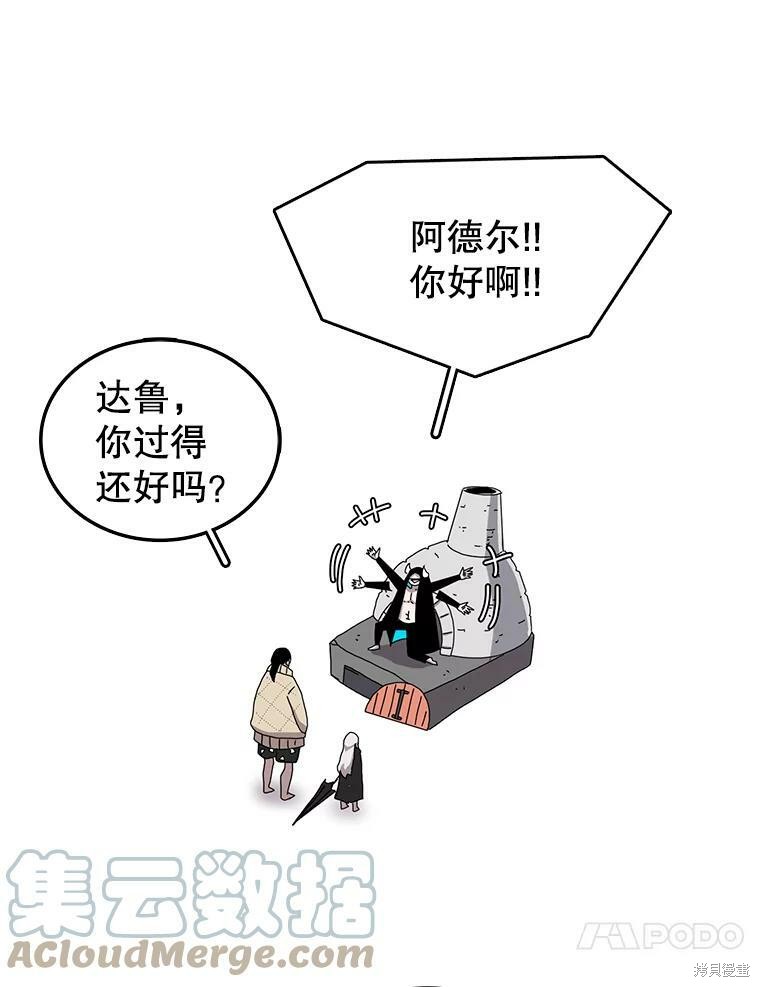 《时间静止的房子》漫画最新章节第3话免费下拉式在线观看章节第【132】张图片