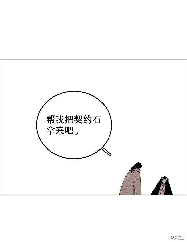 《时间静止的房子》漫画最新章节第3话免费下拉式在线观看章节第【135】张图片