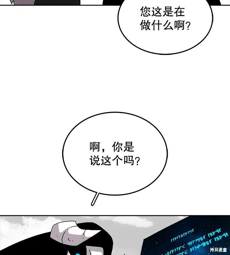 《时间静止的房子》漫画最新章节第4话免费下拉式在线观看章节第【27】张图片