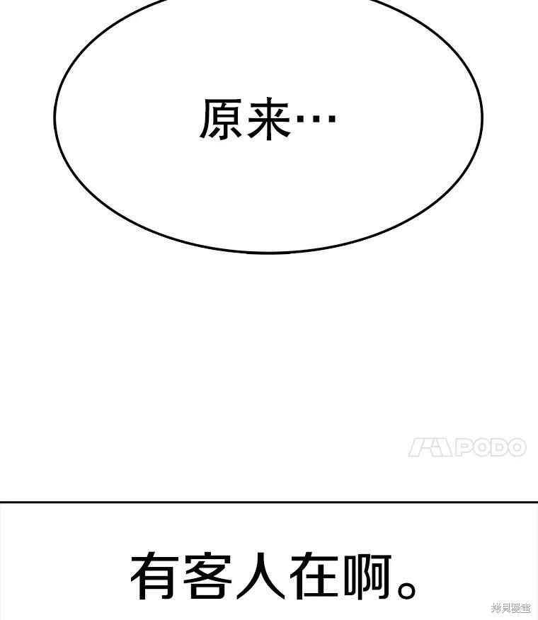 《时间静止的房子》漫画最新章节第3话免费下拉式在线观看章节第【139】张图片