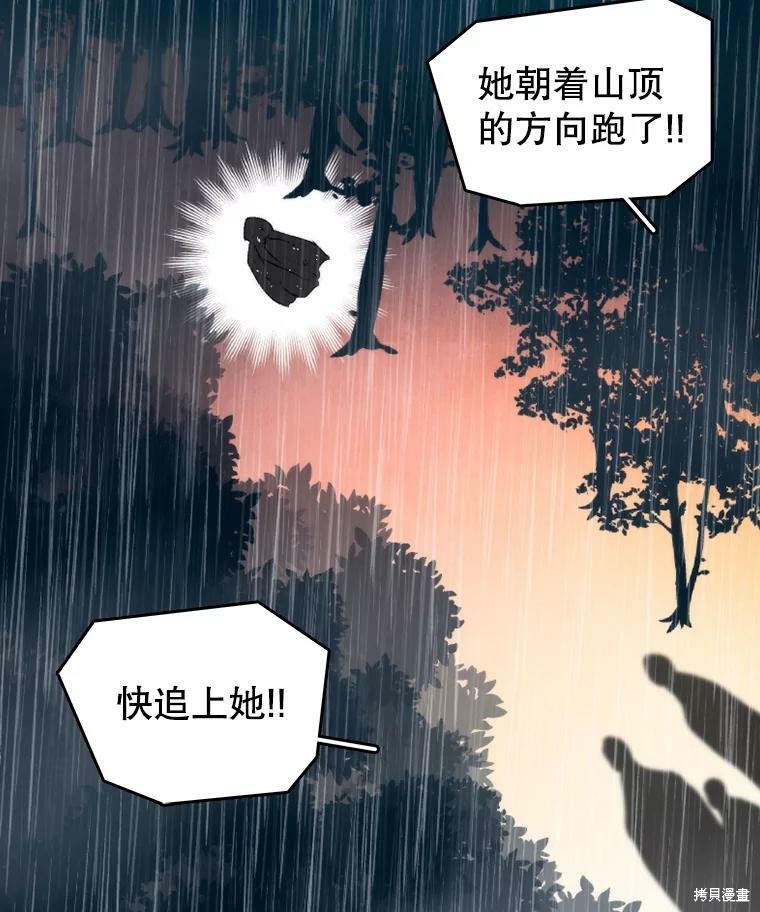 《时间静止的房子》漫画最新章节第1话免费下拉式在线观看章节第【141】张图片