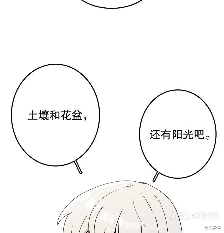 《时间静止的房子》漫画最新章节第5话免费下拉式在线观看章节第【15】张图片