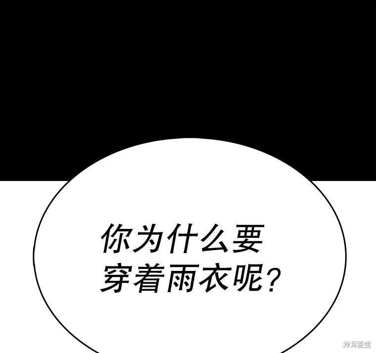 《时间静止的房子》漫画最新章节第1话免费下拉式在线观看章节第【131】张图片