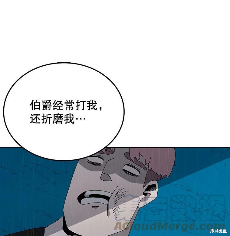 《时间静止的房子》漫画最新章节第3话免费下拉式在线观看章节第【64】张图片