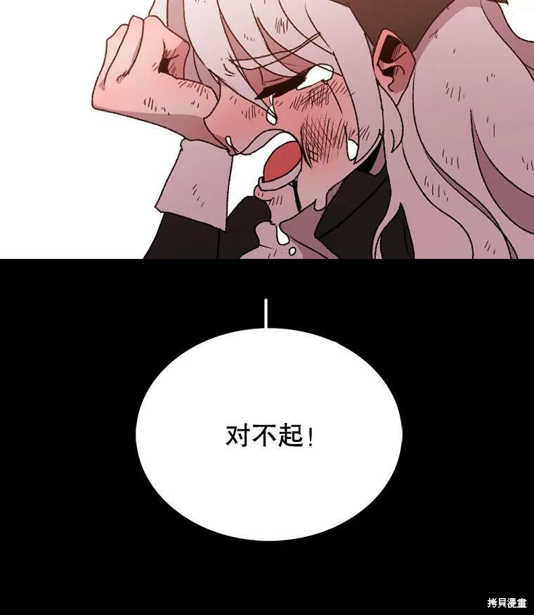 《时间静止的房子》漫画最新章节第1话免费下拉式在线观看章节第【75】张图片