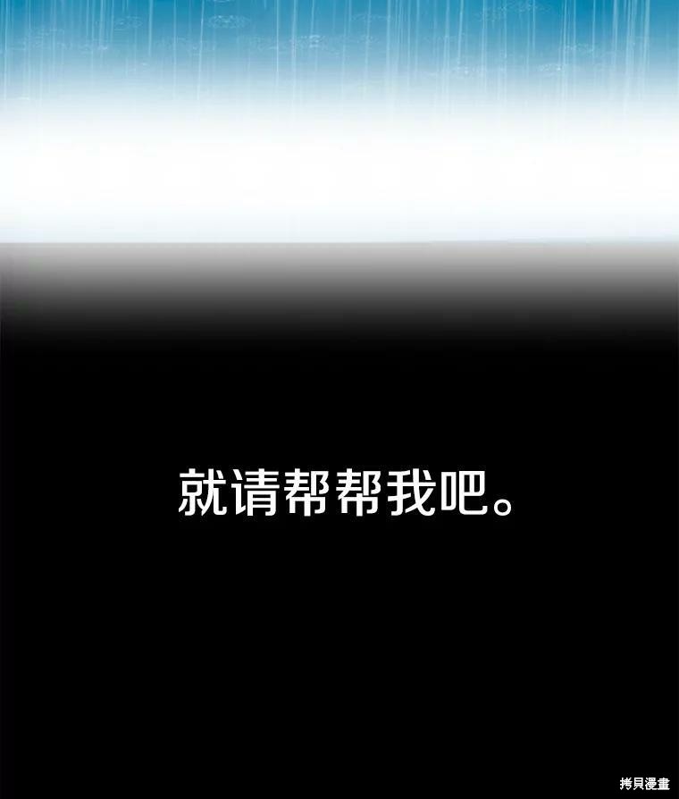 《时间静止的房子》漫画最新章节第1话免费下拉式在线观看章节第【161】张图片