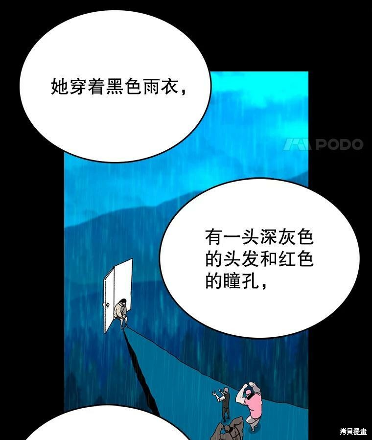 《时间静止的房子》漫画最新章节第2话免费下拉式在线观看章节第【27】张图片