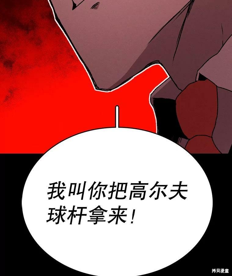 《时间静止的房子》漫画最新章节第1话免费下拉式在线观看章节第【58】张图片