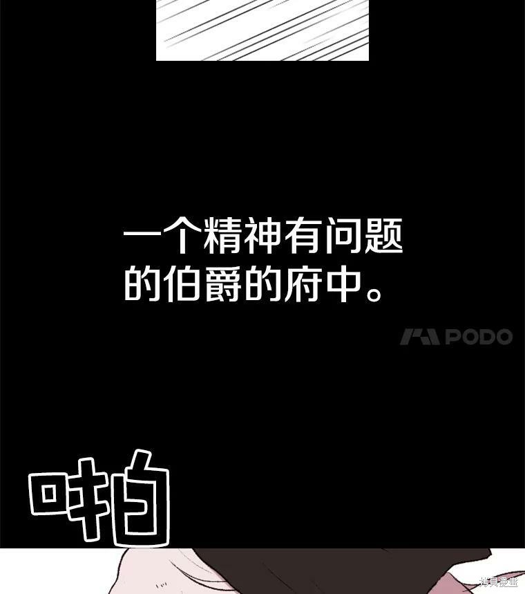 《时间静止的房子》漫画最新章节第1话免费下拉式在线观看章节第【33】张图片