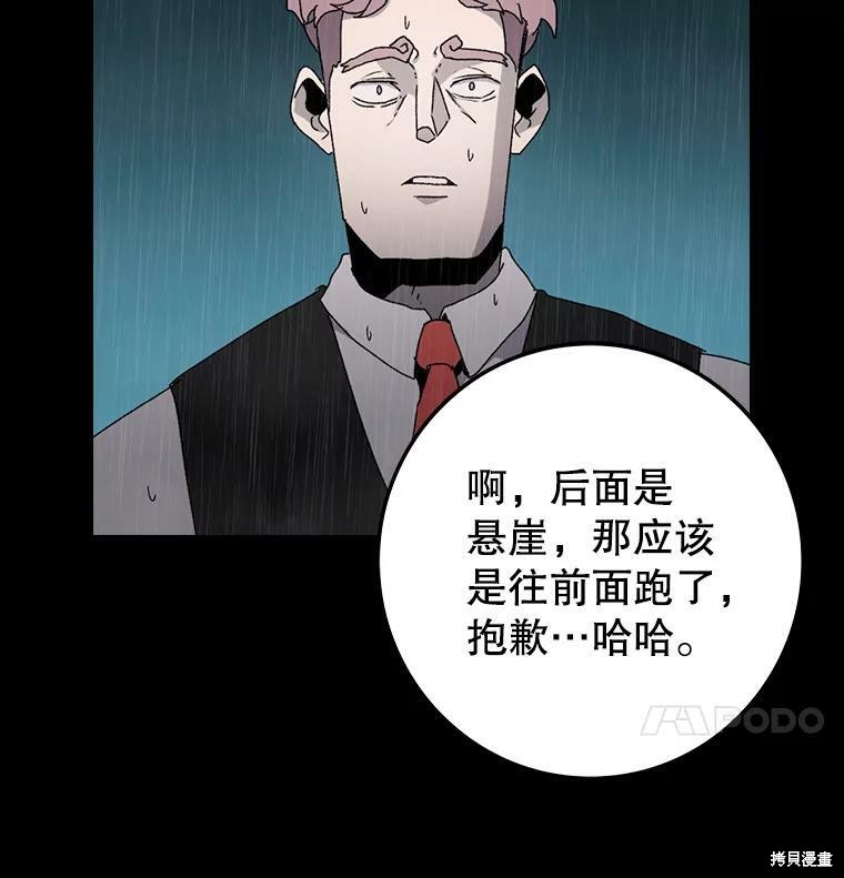 《时间静止的房子》漫画最新章节第2话免费下拉式在线观看章节第【34】张图片