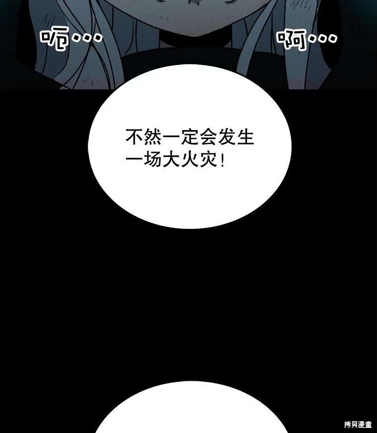 《时间静止的房子》漫画最新章节第1话免费下拉式在线观看章节第【126】张图片