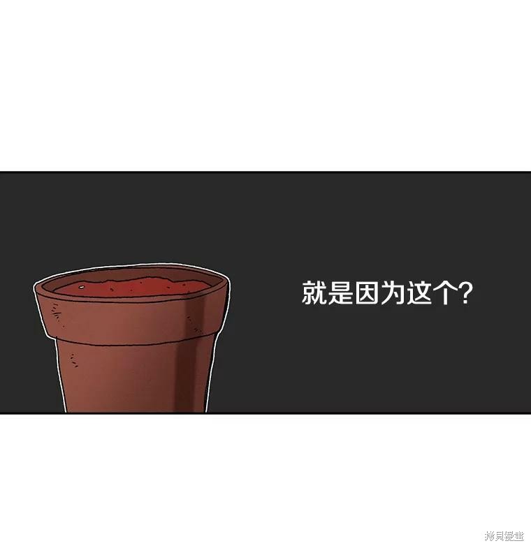 《时间静止的房子》漫画最新章节第5话免费下拉式在线观看章节第【115】张图片